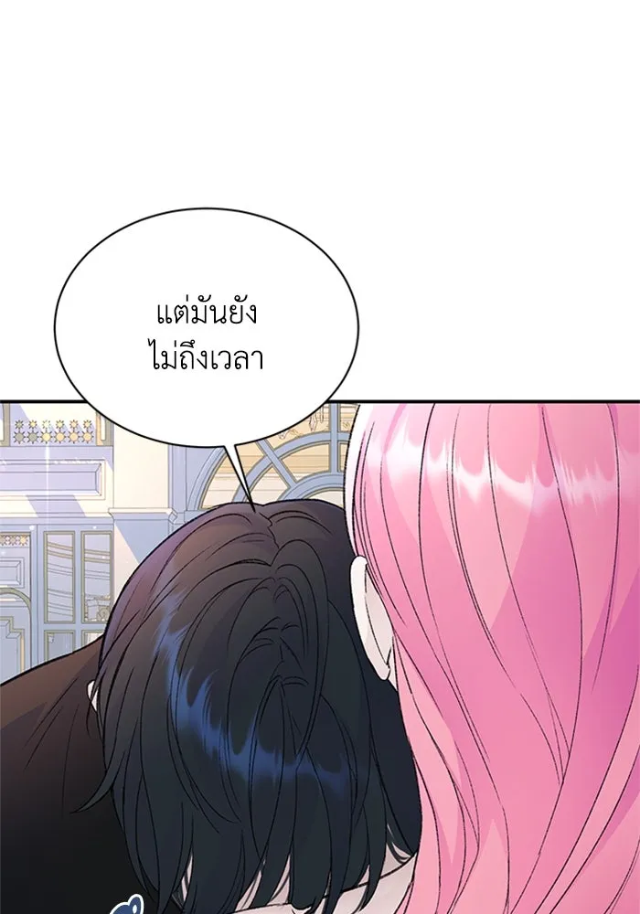 ไหนบอกว่าฉันใกล้ตาย ตอนที่ 33 รูปที่ 5