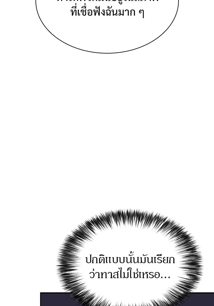 ผู้เล่นหน้าใหม่เลเวลแมกซ์ ตอนที่ 111 การรวมกันของสองชั้น (1) รูปที่ 29