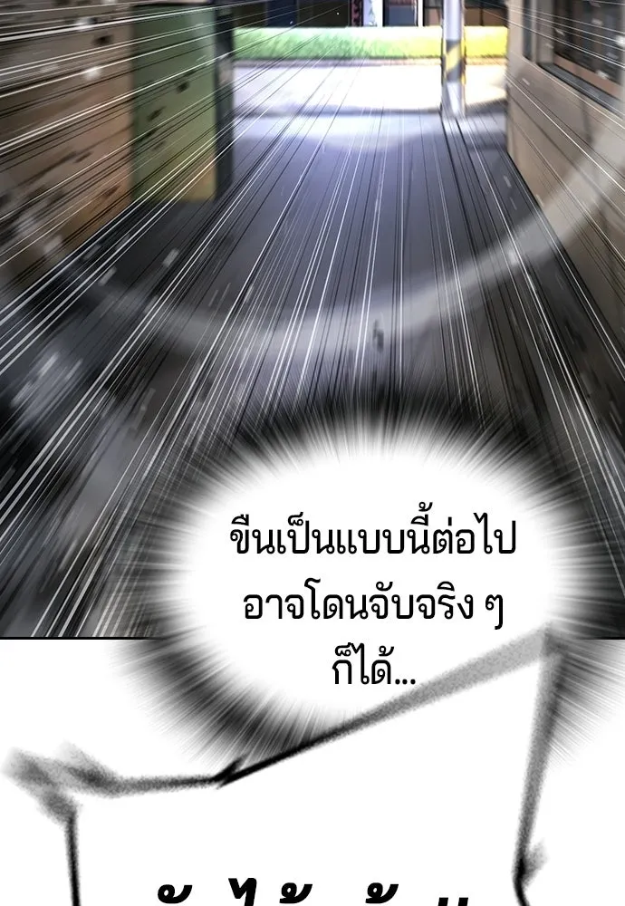 คูเซรา ตอนที่ 76 รูปที่ 11
