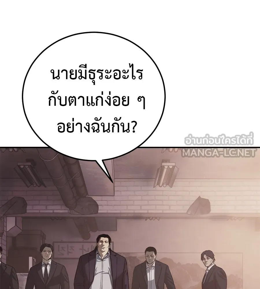 มัจจุราชชุดแดง ตอนที่ 2 รูปที่ 69