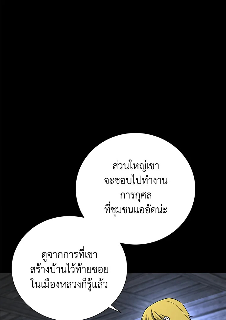 พลทหารโครงกระดูกผู้ม ตอนที่ 146 รูปที่ 23