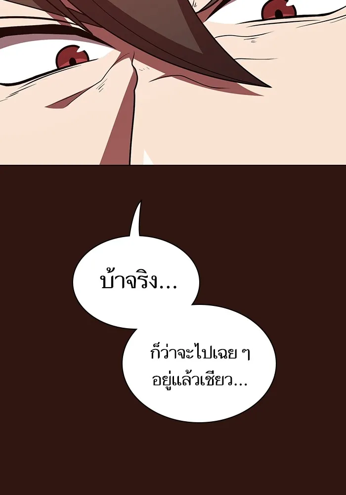 ผู้เล่นขั้นเทพแห่งหอคอยฝึกสอน ตอนที่ 182 รูปที่ 118
