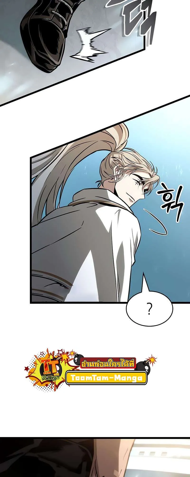 The World After the end โลกหล_งการล_มสลาย ตอนที่ ตอนที่ 174 รูปที่ 23