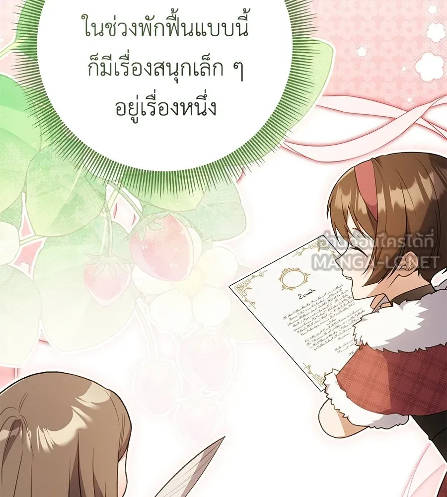 คุณพ่อของหนูคือศัตรูในชาติก่อน ตอนที่ 37 รูปที่ 84