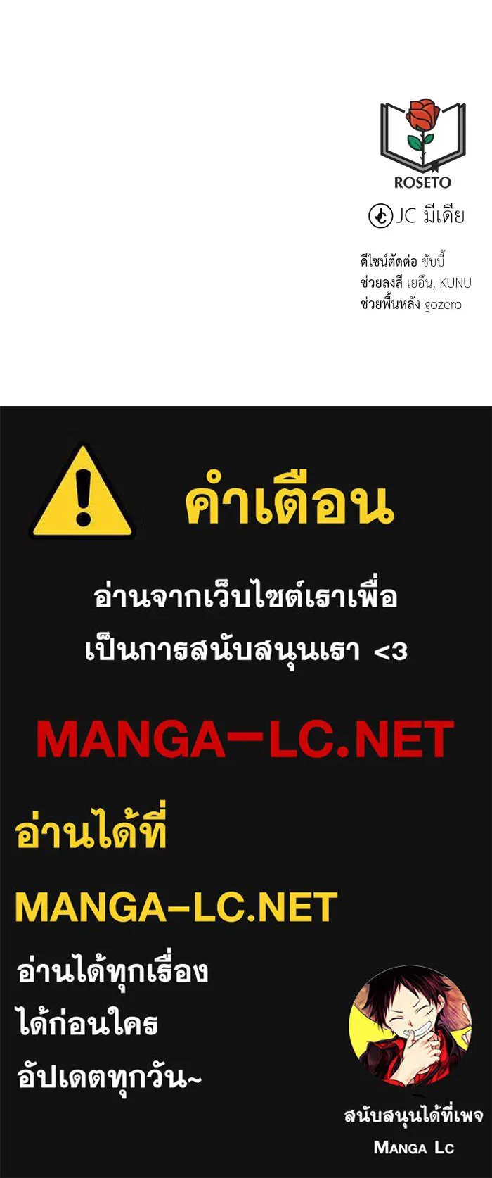 บุตรีดยุกขอไม่แต่งงานbrกับหนุ่มในฝัน ตอนที่ 61 รูปที่ 121