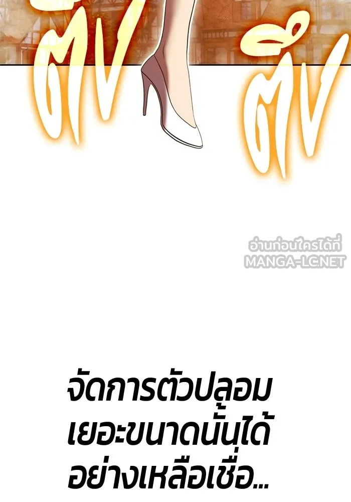 +99 ท่อนไม้พร้อมบวก ตอนที่ 123 ตำนานคธูลู (2) รูปที่ 12