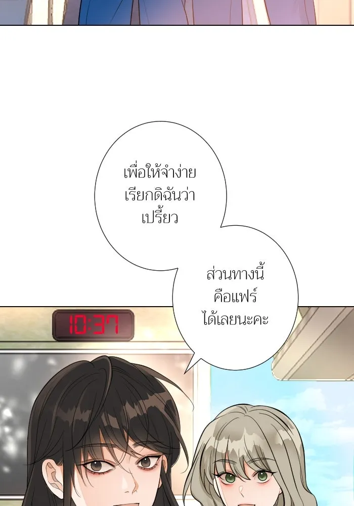 2nd Love หนุ่มเฮ้วสาวbrเปรี้ยวรักเดียวโด ตอนที่ 38 รูปที่ 62