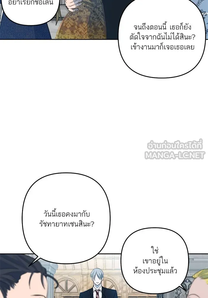 เปย์นี้เพื่อนาย My Sugar Baby ตอนที่ 45 ภาคดีวีนากอมเมเดีย  ฉากเปิดวอร รูปที่ 63