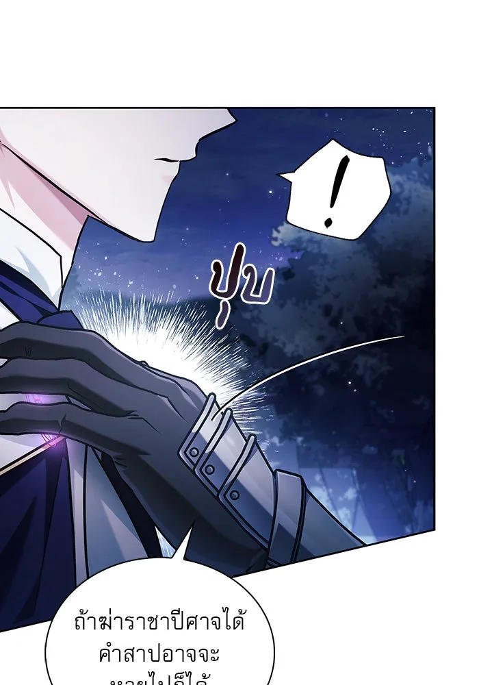 ผมไม่ได้เก่งอย่างที่คิด ตอนที่ 55 รูปที่ 112