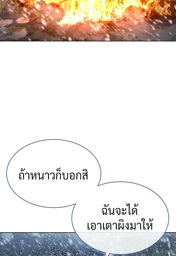 นักฆ่าย้อนวัย ตอนที่ 121 รูปที่ 137