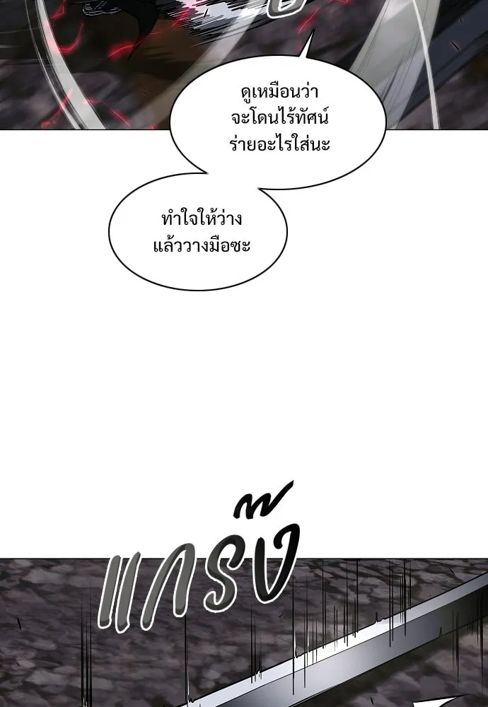 JAKDU ตอนที่ 96 รูปที่ 50