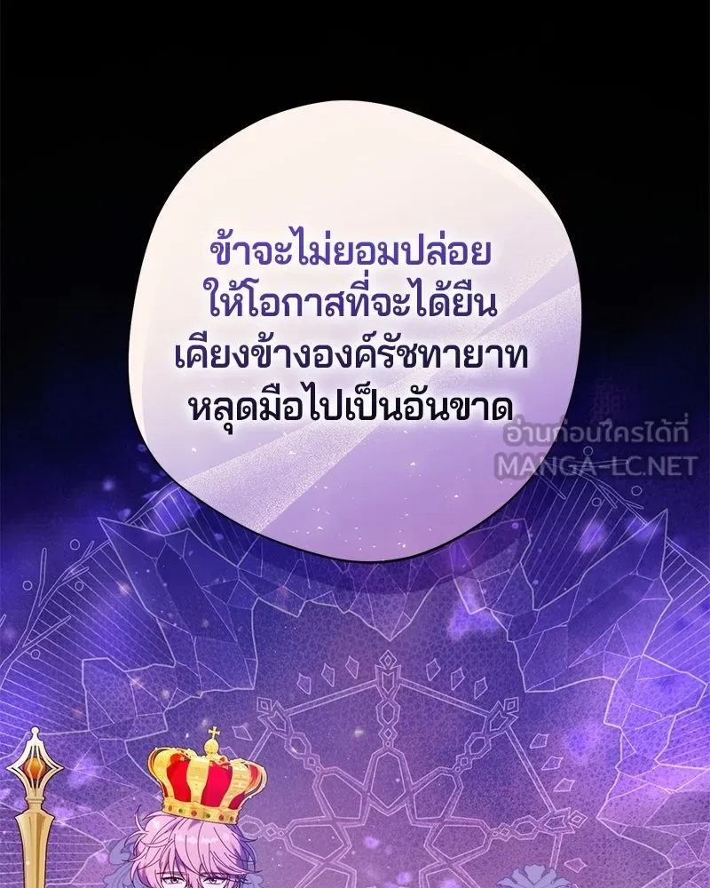 ถ้าเป็นนางร้าย ขอตายดีกว่า ตอนที่ 62 รูปที่ 33