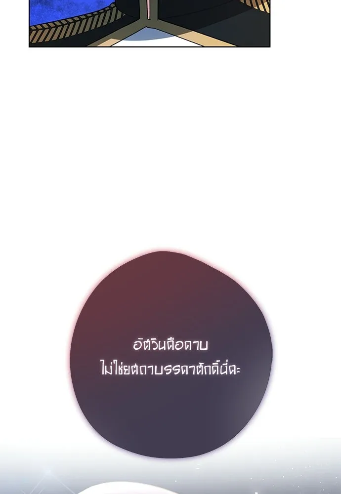 บุปผาลบคมดาบ ตอนที่ 66 รูปที่ 10