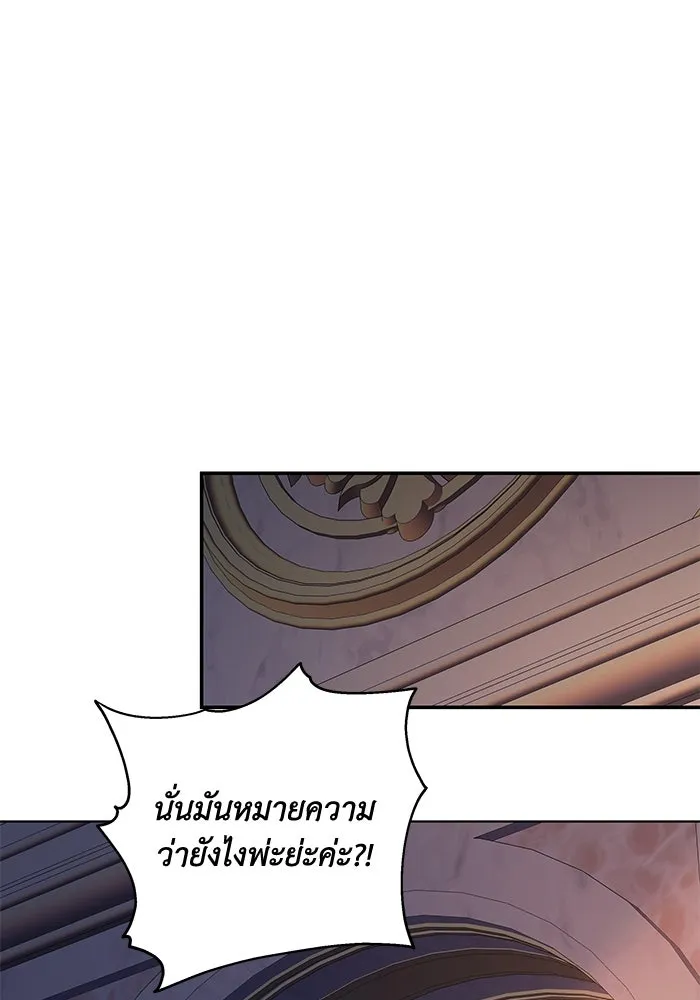 ย้อนเวลาพลิกชะตาทายาท ตอนที่ 2 รูปที่ 32