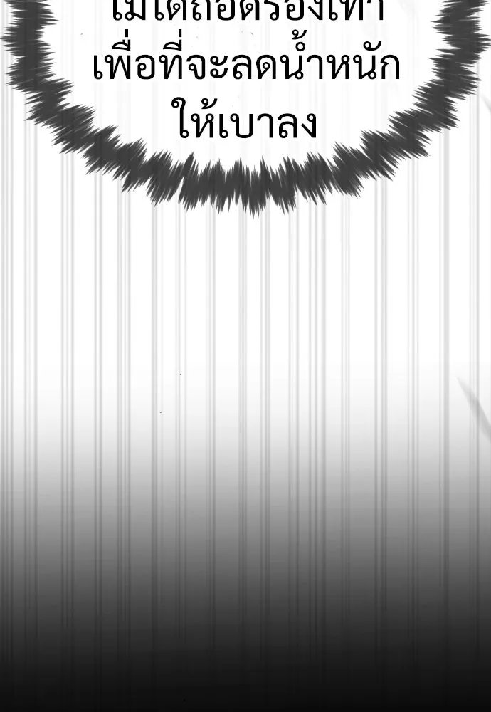 นักฆ่าย้อนวัย ตอนที่ 32 รูปที่ 113