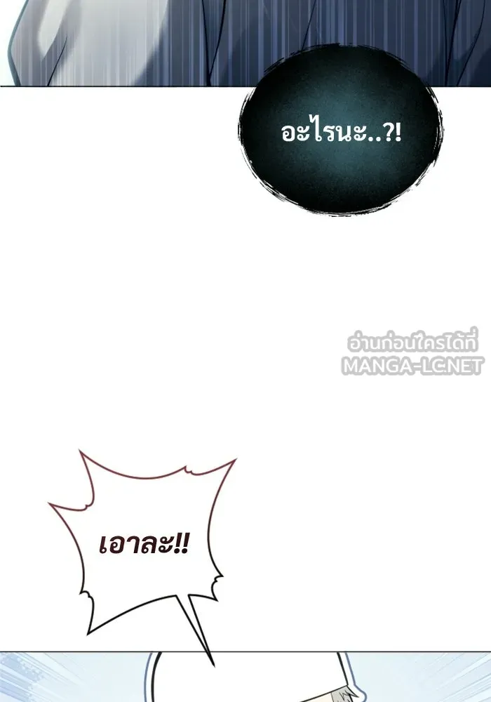 อูเร็ค มาซิโน่ ตอนที่ 60 บททดสอบของตระกูลแอรี่ 2 รูปที่ 99