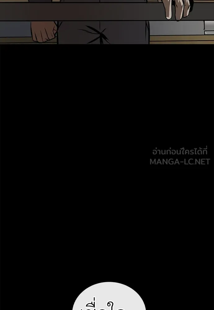 ผู้คุมหมายเลข 0 ตอนที่ 47 รูปที่ 9