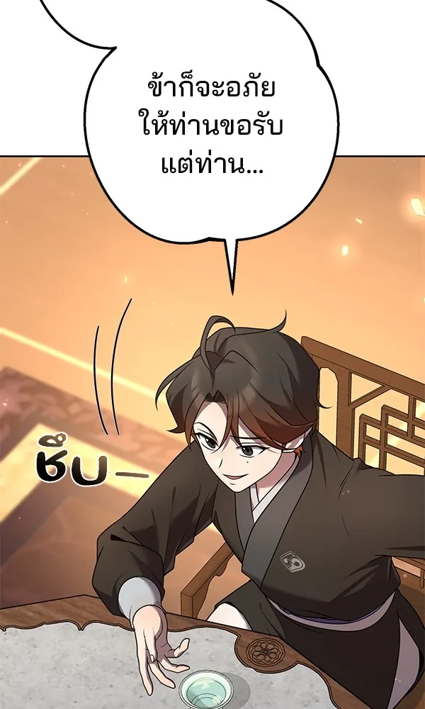 พอแล้วขันที อยากมีเจ้าโลก ตอนที่ 24 รูปที่ 130