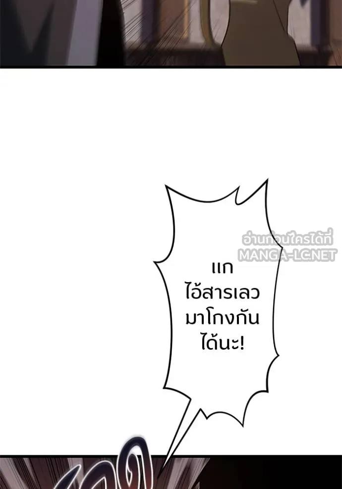 โคตรอาวุธลับ ตอนที่ 18 รูปที่ 36