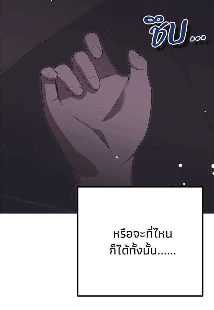 คมเขี้ยวชำระแค้น ตอนที่ 42 รูปที่ 110