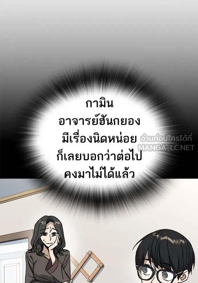 Study Group ตอนที่ 278 รูปที่ 83