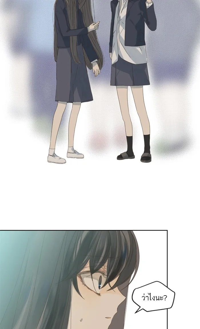 ฉันมันร้าย หรือเพราะโลกไม่น่ารัก ตอนที่ 49 รูปที่ 50