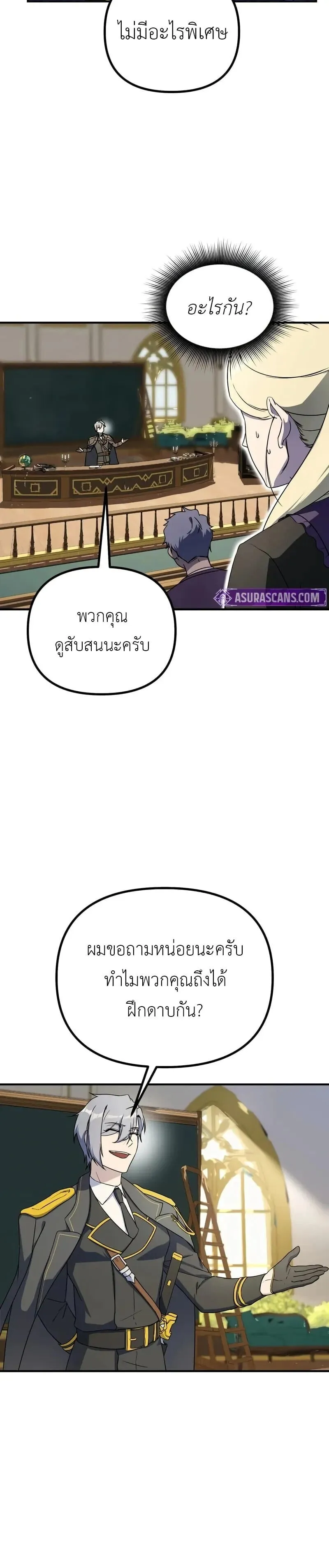 Playing the Perfect Fox-Eyed Villain ฉ_นกลายเป_นวายร_ายจอมเจ_าเล_ห_ส_ดเพอร_เฟค ตอนที่ ตอนที่ 38 รูปที่ 8