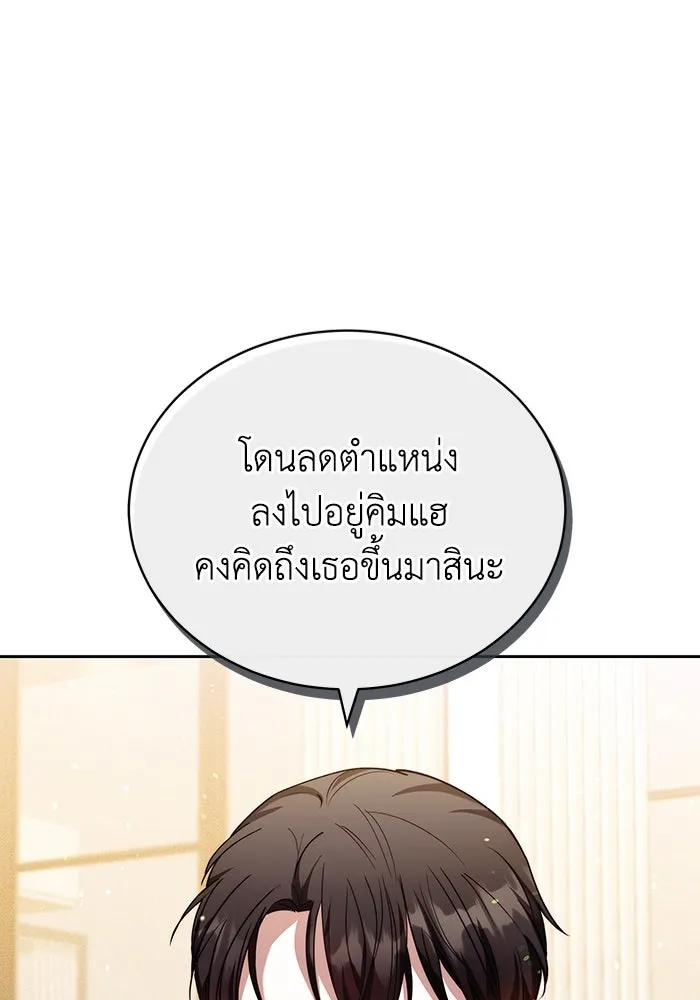 ละลายรักให้ล้นใจ ตอนที่ 79 รูปที่ 26