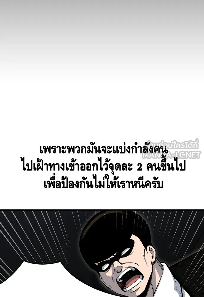 King Game ตอนที่ 99 หอกของกองพล รูปที่ 18