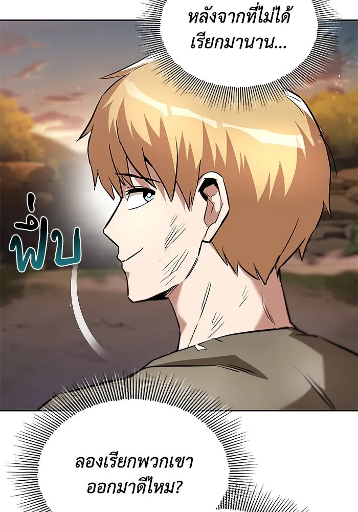 ชีวิตพลิกผันของลอร์ดผู้เกียจคร้าน ตอนที่ 29 การตระหนักรู้และความพยายาม รูปที่ 113