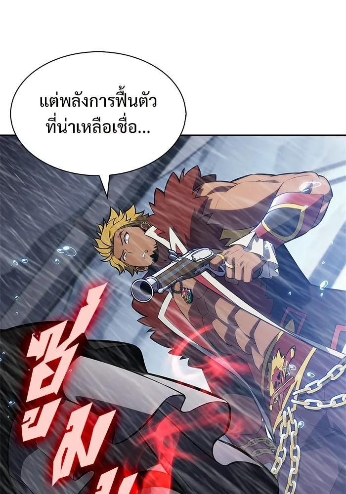 ผู้เล่นหน้าใหม่เลเวลแมกซ์ ตอนที่ 259 ผู้ปกครองมหาสมุทร (3) รูปที่ 104