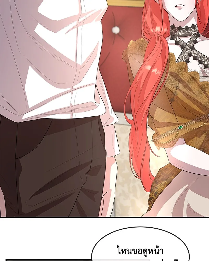 ขอบคุณที่หักหลัง ตอนที่ 14 รูปที่ 92