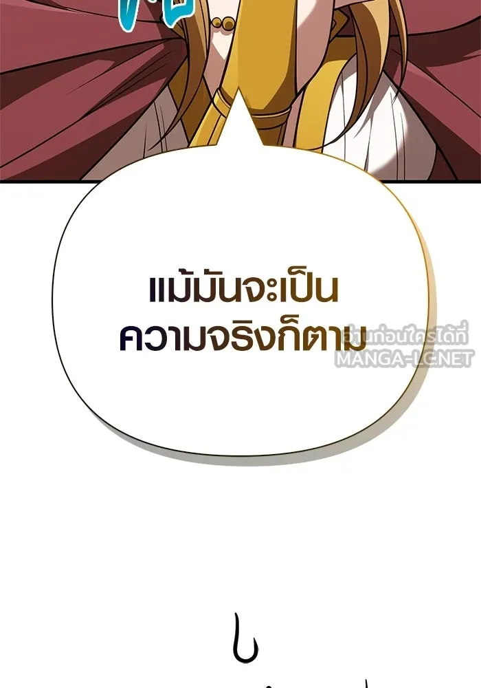 เอาชีวิตรอดในเกมฉบับคนเถื่อน ตอนที่ 133 พรและส่วนแบ่ง รูปที่ 15
