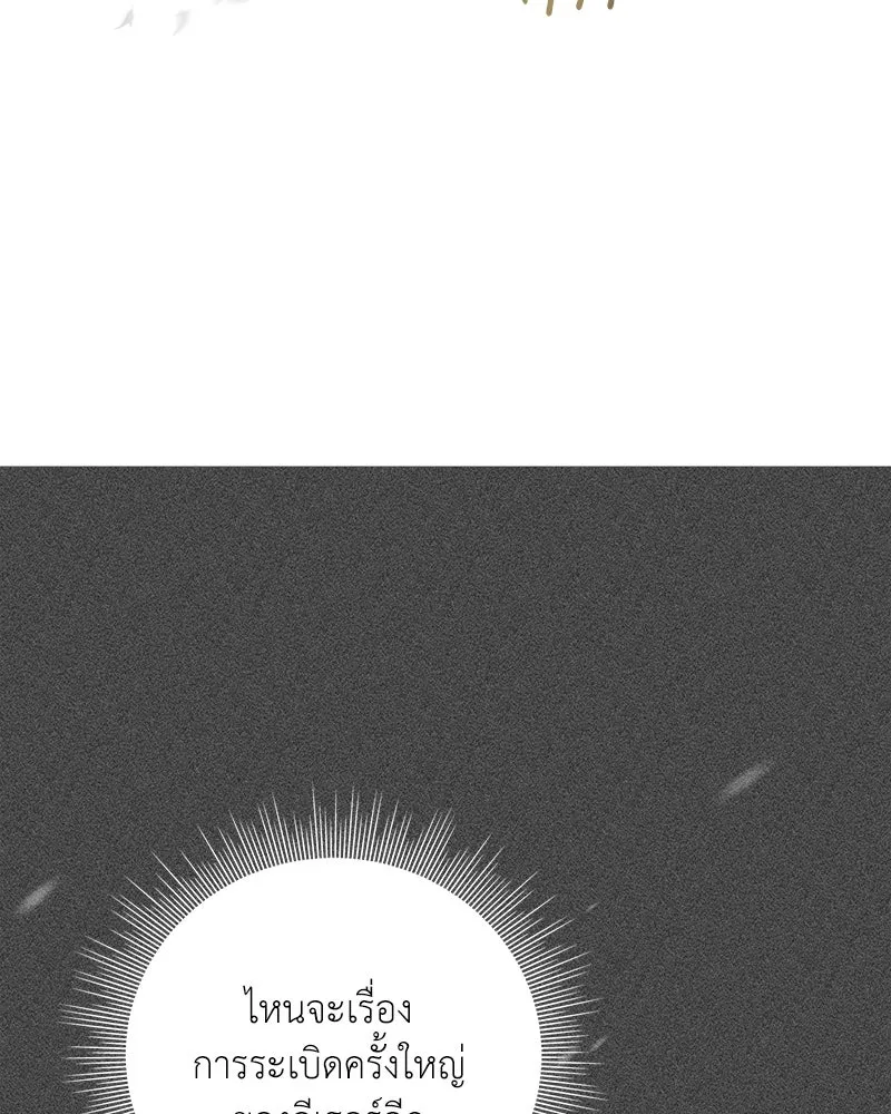 คนสวนโลกฮันเตอร์ ตอนที่ 11 รูปที่ 112