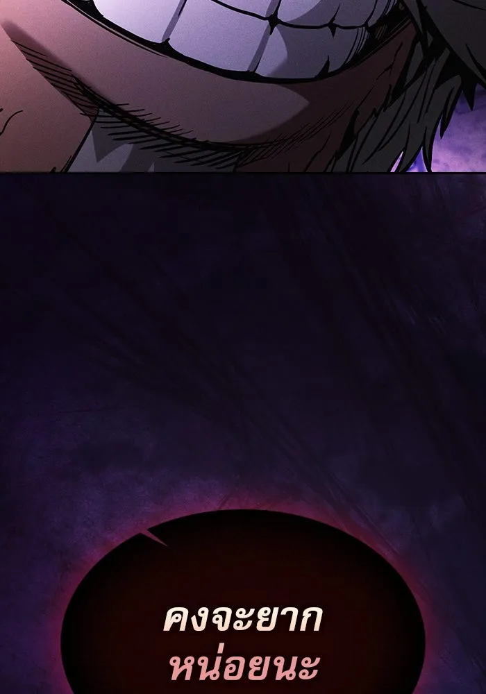 นักดาบอัจฉริยะจากอะคาเดมี ตอนที่ 83 รูปที่ 148