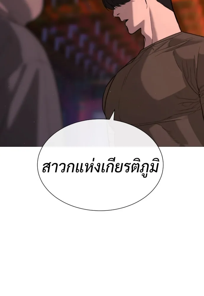 นักฆ่าย้อนวัย ตอนที่ 74 รูปที่ 2