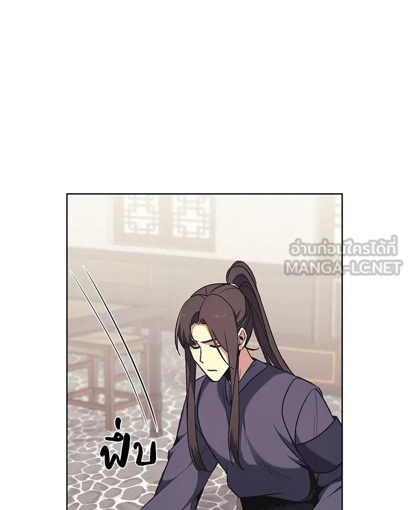 เกิดอีกทีเป็นว่าที่ประมุขลัทธิมาร ตอนที่ 47 รูปที่ 90