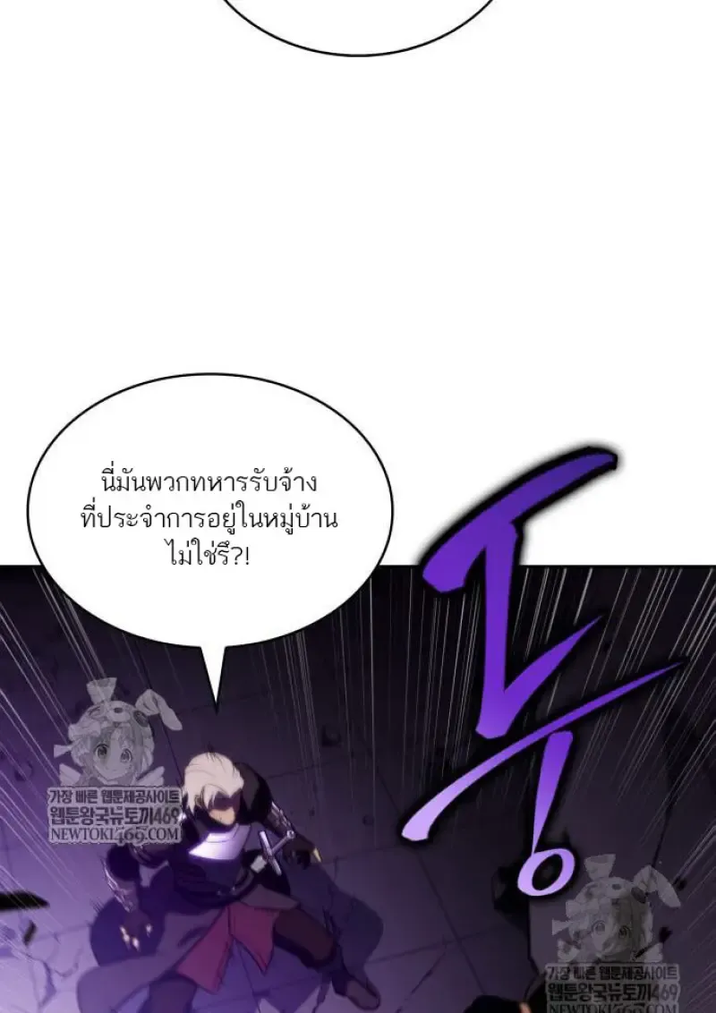 The Regressed Son of a Duke is an Assassin ตอนที่ ตอนที่ 116 รูปที่ 69