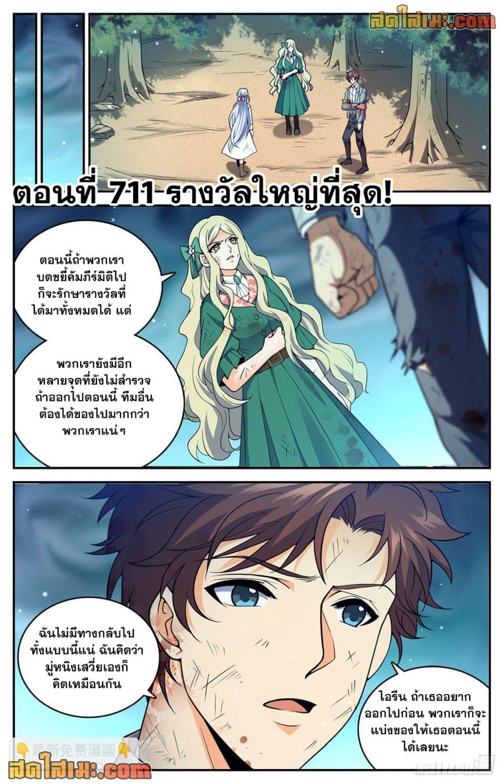 Manga-lc-com อ่านมังงะ อ่านการ์ตูน ออนไลน์ ฟรี Versatile Mage จอมเวทย์เต็มพิกัด ตอนที่ 1 2 3 4 5 6 7 8 9 10 11 12 13 14 ฟรี ไม่มีโฆษณา Manga-lc - อ่าน มังงะ อ่าน การ์ตูน ออนไลน์ อ่านมังงะ ฟรี