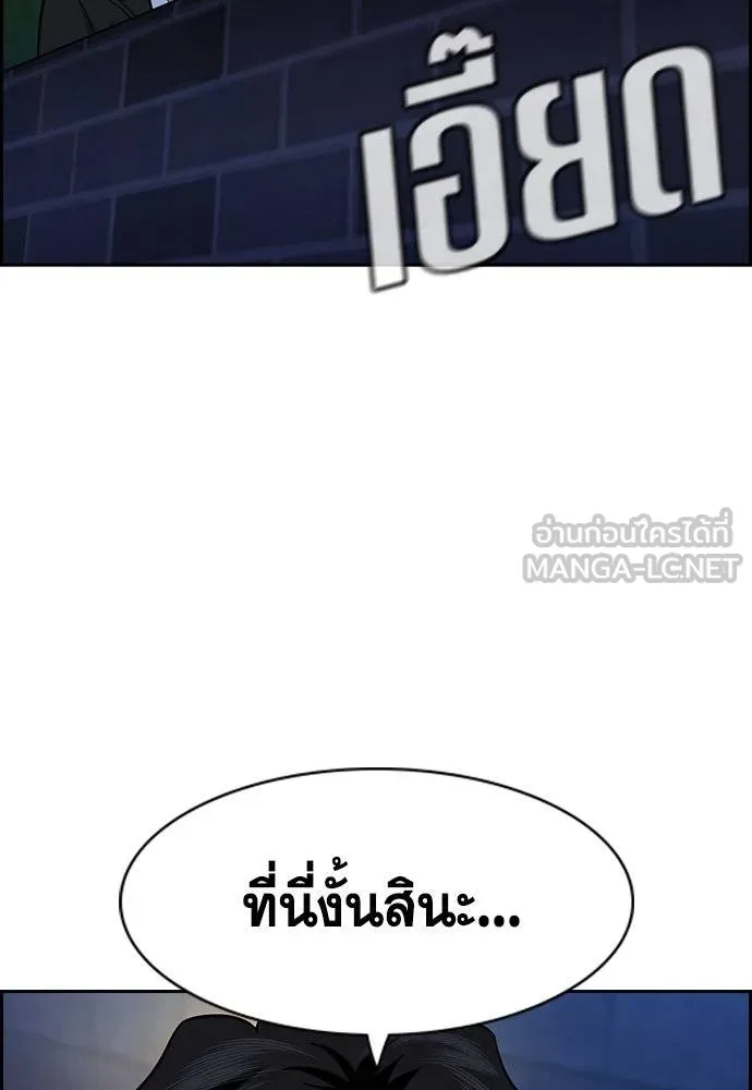 การศึกษาที่แท้จริง ตอนที่ 187 รูปที่ 122