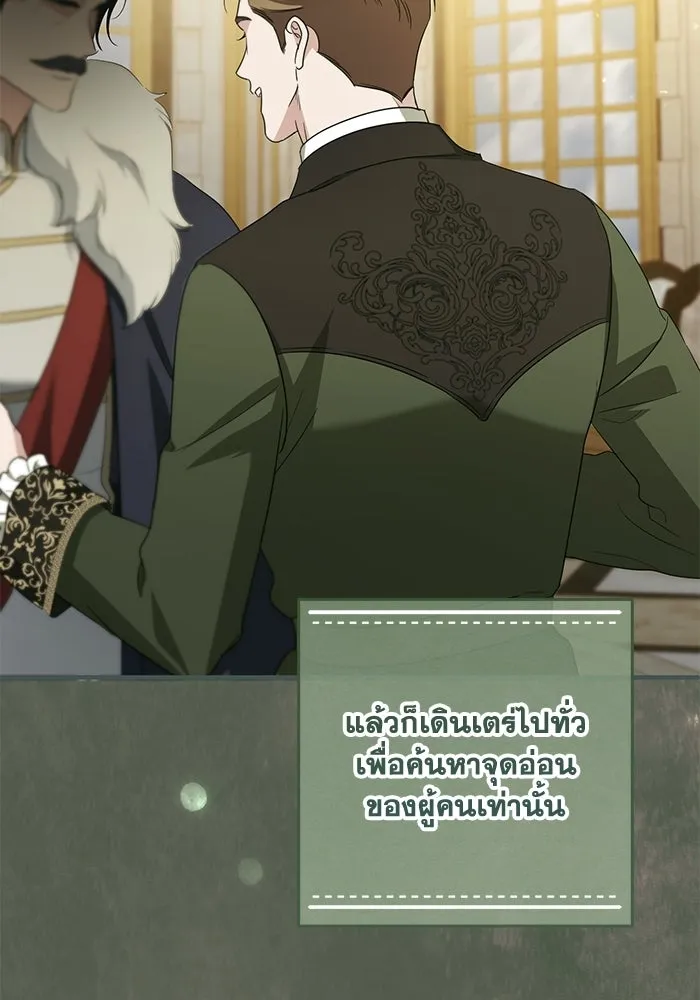 ชีวิตใหม่ในตระกูลมือสังหาร ตอนที่ 119 รูปที่ 68