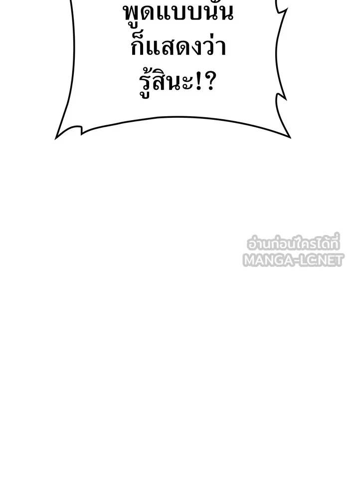 ฮันเตอร์สกิลโกง ตอนที่ 7 vs ผู้ปลุกพลังระดับ s รูปที่ 36