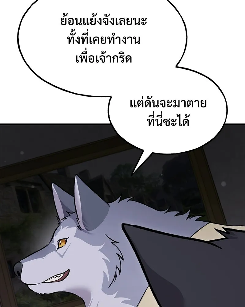 ปลูกผักพิชิตหอคอย ตอนที่ 117 รูปที่ 151