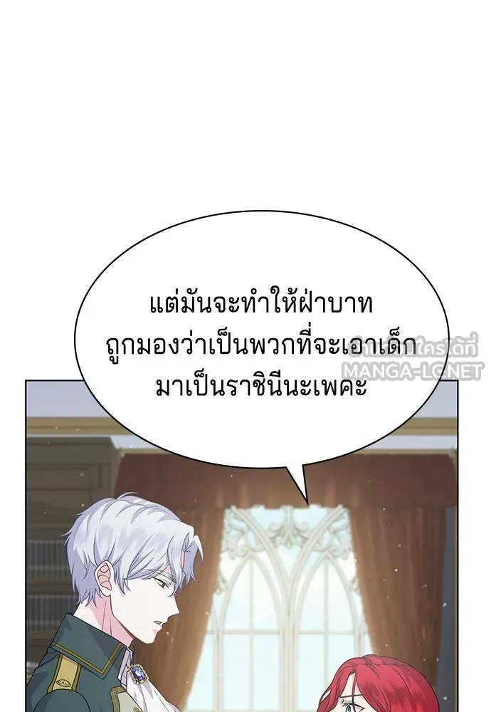 เวทฟื้นฟูได้ผลดีเกินไปแล้ว ตอนที่ 16 รูปที่ 81