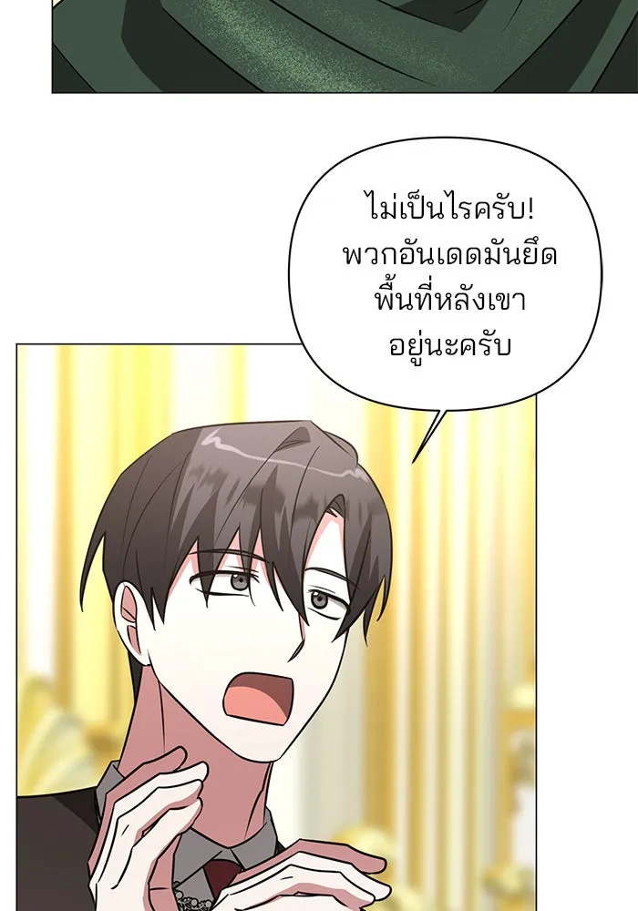 อะคาเดมีนี้เห็นทีจะเจ๊ง ตอนที่ 47 รูปที่ 53