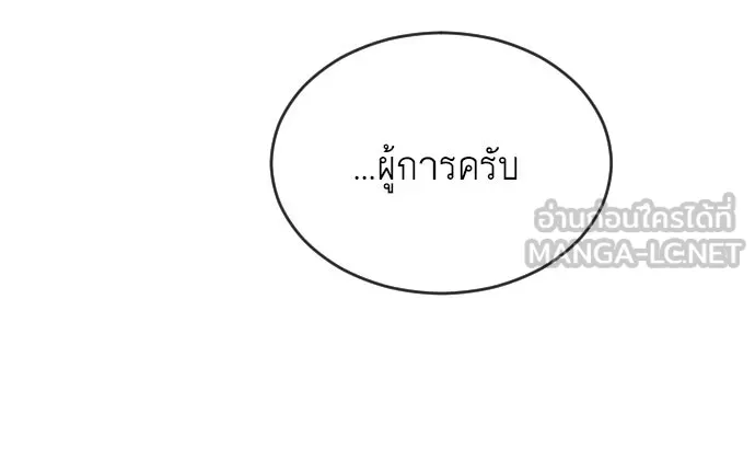 ยุคแห่งยอดมนุษย์ ตอนที่ 5 รูปที่ 90