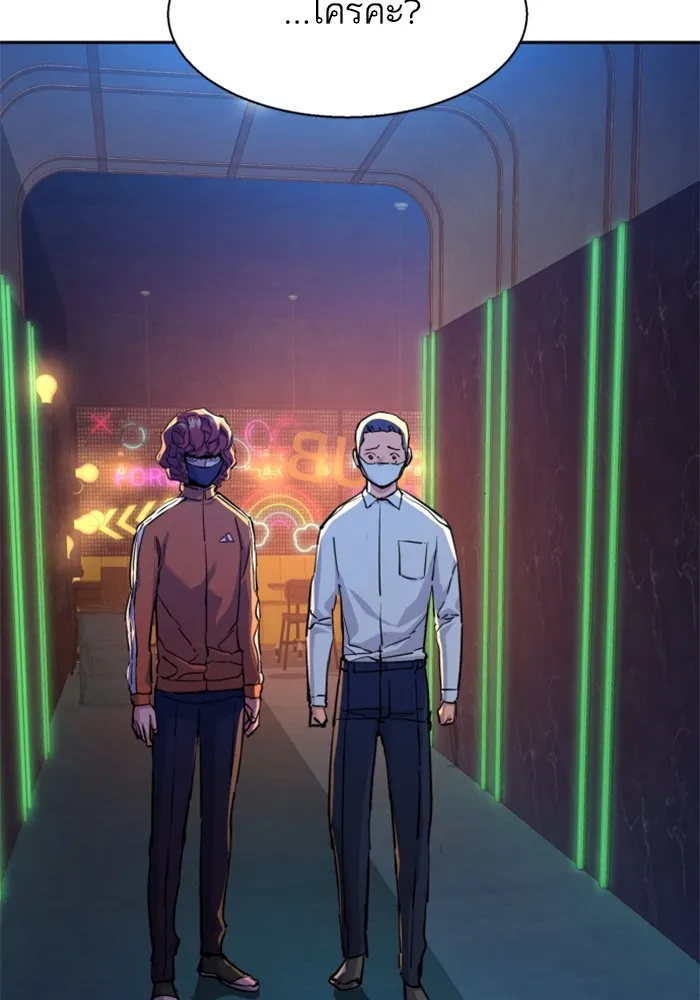 พี่ชายสายบอดี้การ์ด ตอนที่ 207 รูปที่ 37