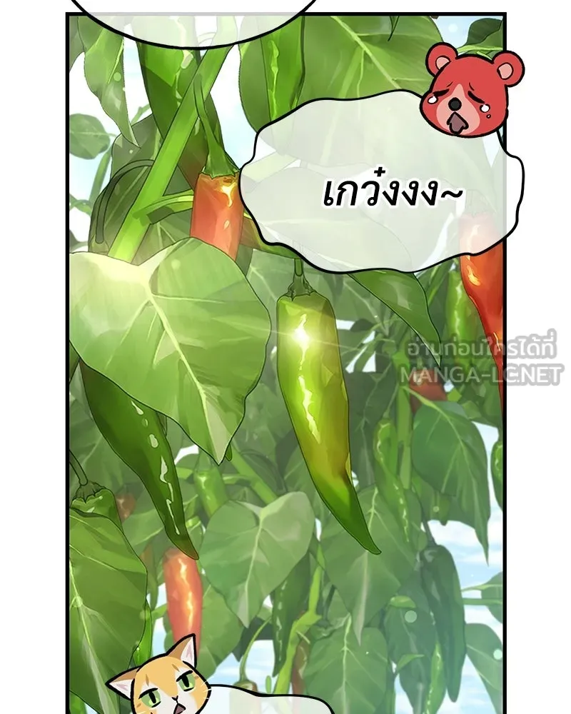 ปลูกผักพิชิตหอคอย ตอนที่ 107 รูปที่ 24
