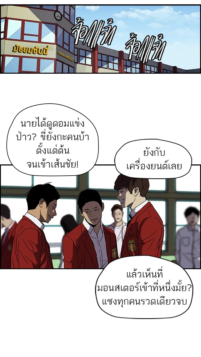 ปั่นสู้ฝันbrWind Breaker ตอนที่ 63 รูปที่ 35