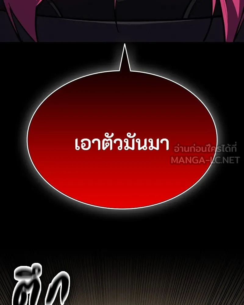 มือสังหารพันธุ์อมตะ ตอนที่ 9 รูปที่ 90